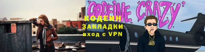 нарко площадка состав  Жигулёвск  Кодеин Purple Drank 